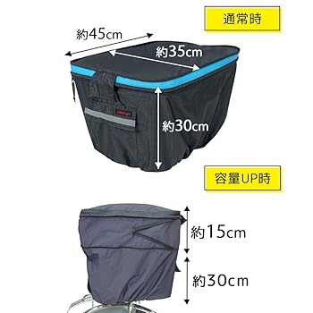 Amazon | 自転車 前・後かごカバーセット 防水生地 2段式 大容量
